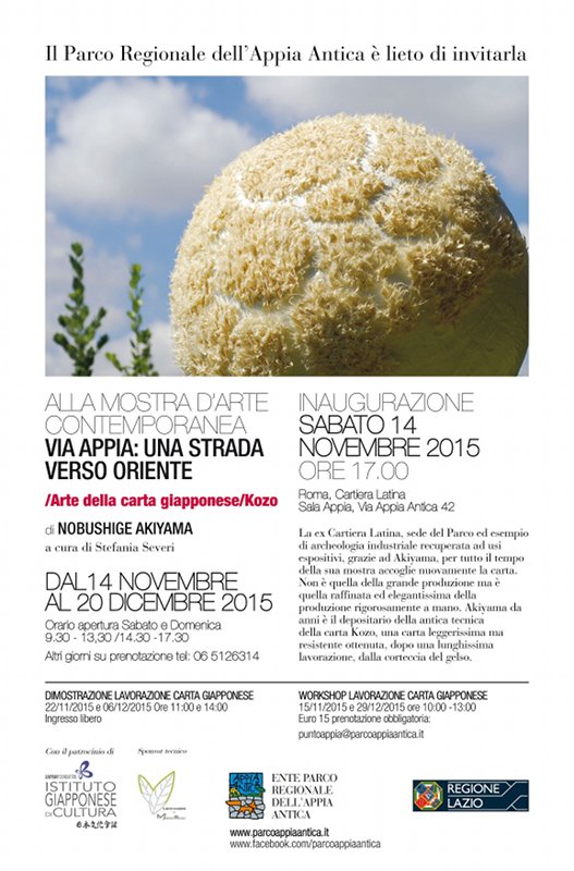 Cartiera Latina Sala Appia: sabato 14 novembre ore 17 inaugurazione Mostra d'Arte Contemporanea di Nobushige Akyama